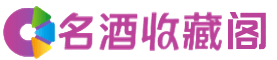 包头市土默特右区烟酒回收_包头市土默特右区回收烟酒_包头市土默特右区烟酒回收店_易行烟酒回收公司