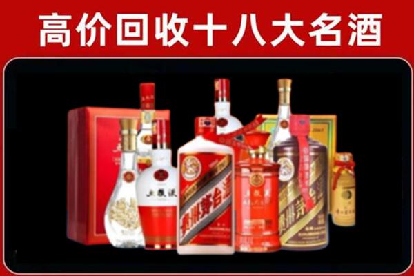 包头市土默特右区回收老酒